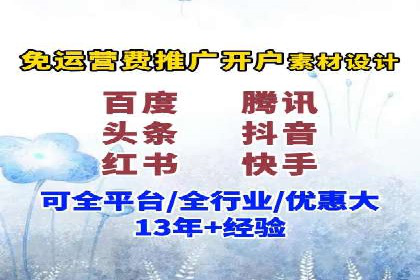 信息流广告制作秘诀：打造爆款案例